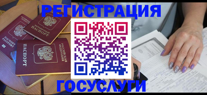 временная регистрация недорого в Кораблино