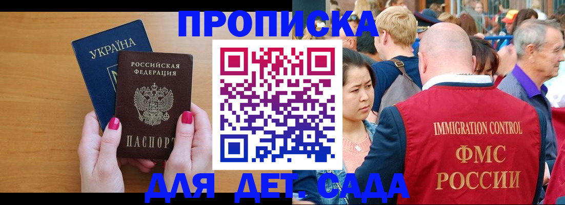 прописка для кредита в Кораблино