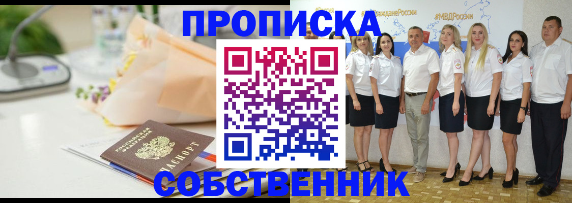 прописка паспорт в Кораблино