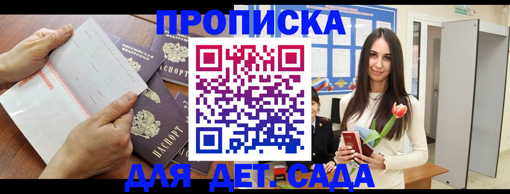прописка от собственника в Кораблино