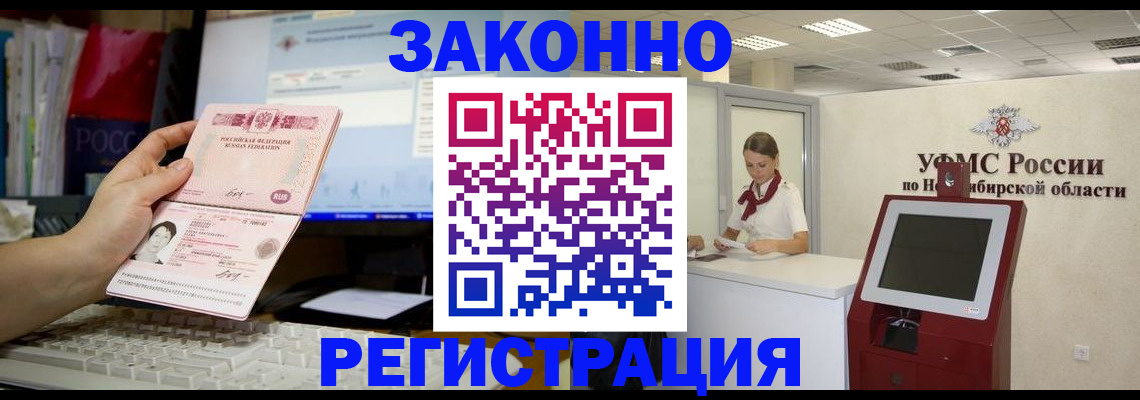временная регистрация надежно в Кораблино