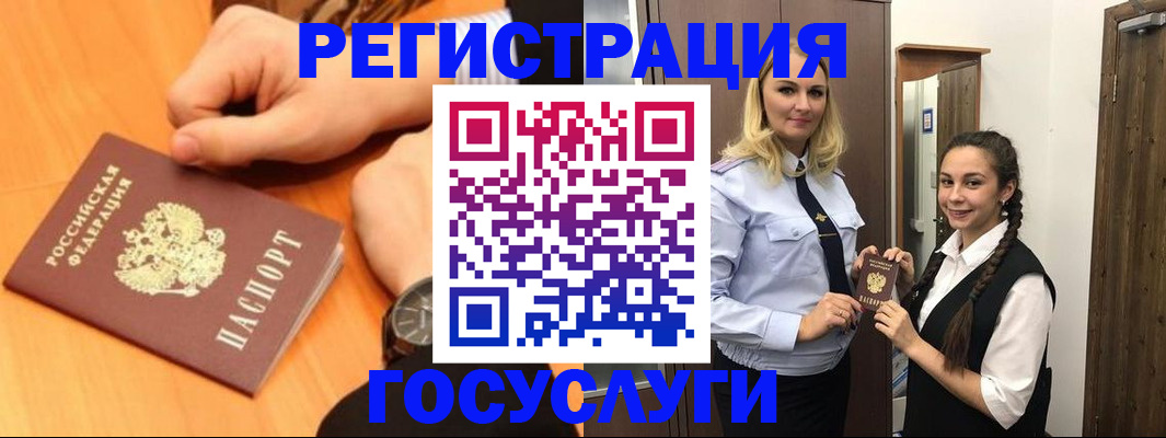 временная регистрация для школы в Кораблино