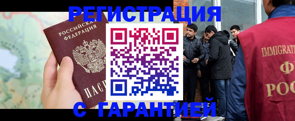 прописка от собственника в Кораблино