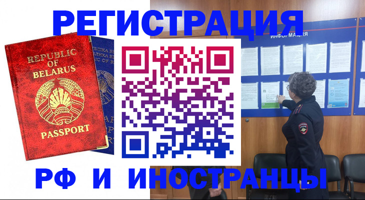 временная регистрация законно в Кораблино