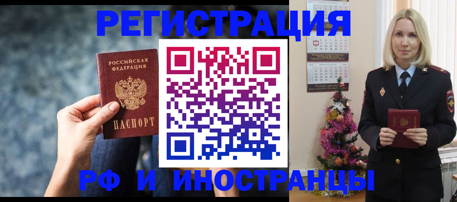 регистрация в Кораблино
