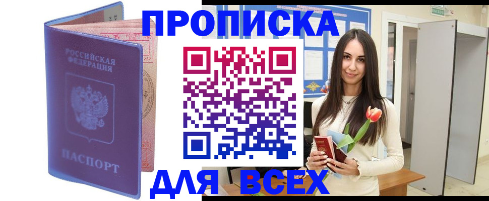 прописка 2025 в Кораблино