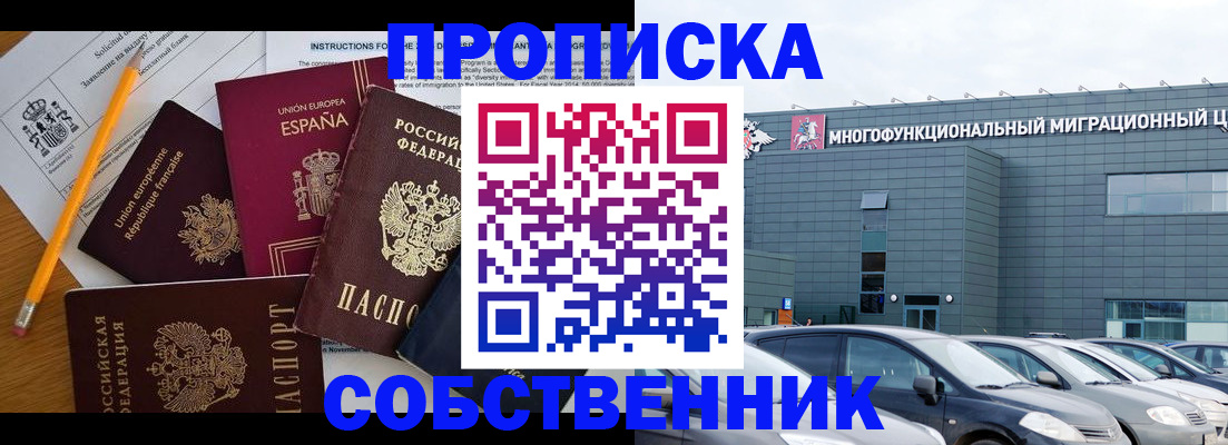 купить прописку в Кораблино
