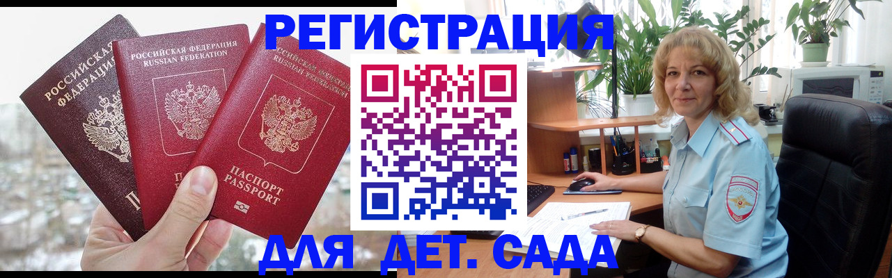 прописка 2025 в Кораблино